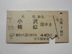 A幌似 A幌似