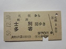 A多寄970円