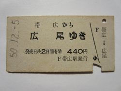 A広尾440年