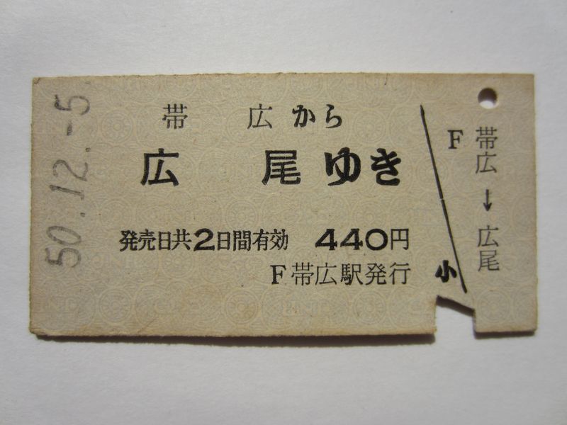 A広尾440年