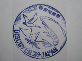 根室漂別