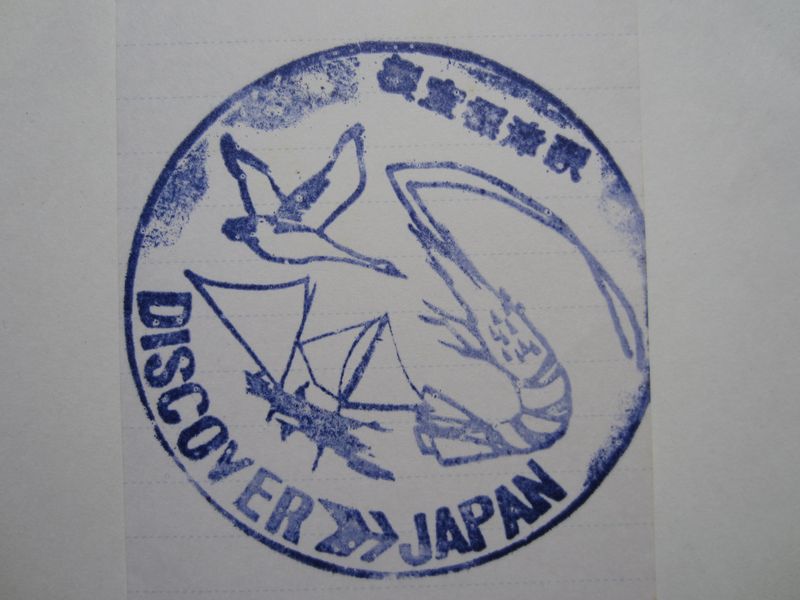根室漂別
