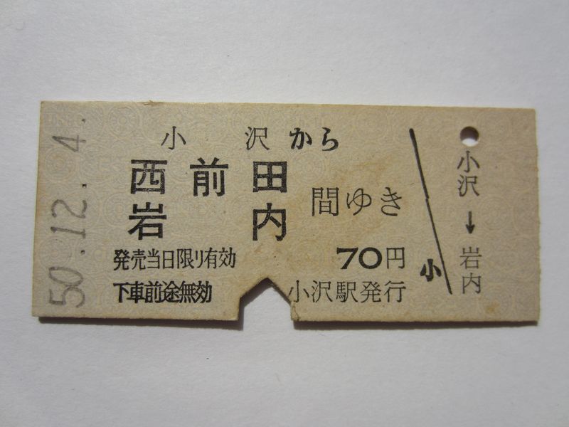 B岩内70円