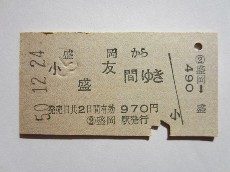盛駅a