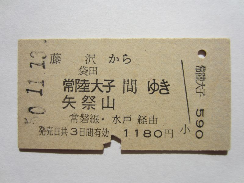 矢祭山駅１１８０円b