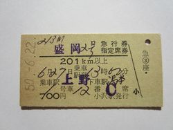 湯本駅c
