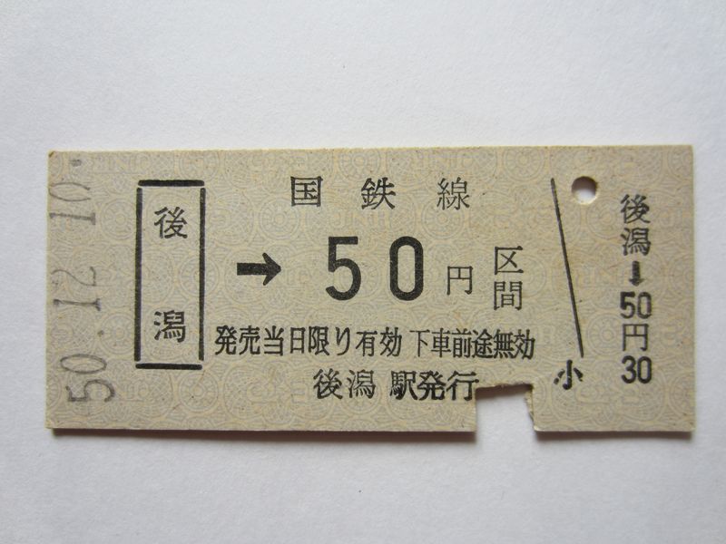 後潟駅b