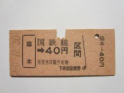脇本駅b