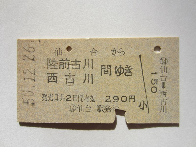 西古川駅a