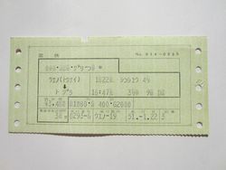 戸倉駅信州1号