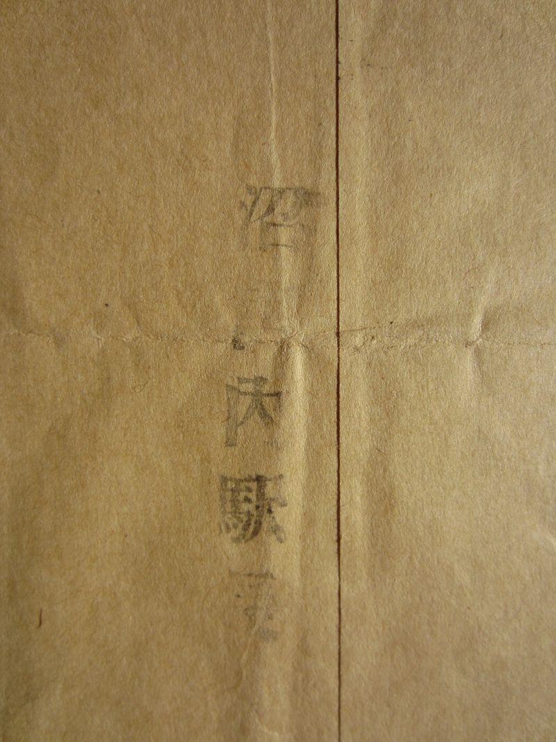 Numakunaieki
