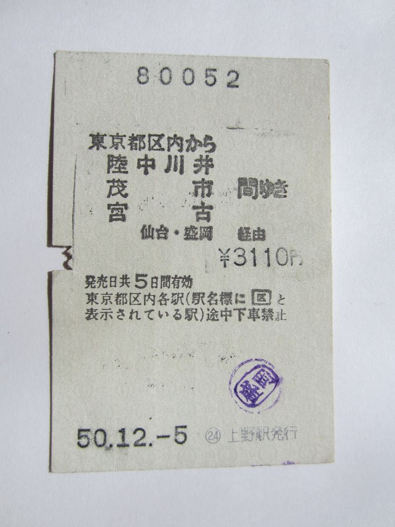 宮古マルス縦型