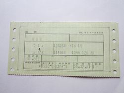 新発田駅いなほ1号２