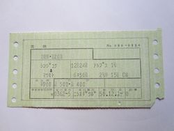 松本駅アルプス１号