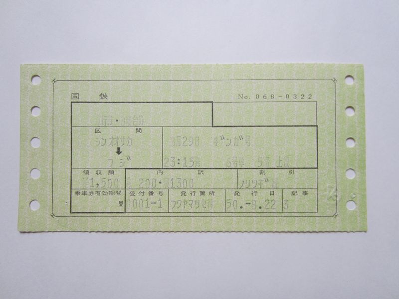 富士駅銀河