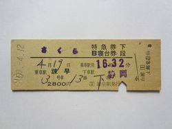 静岡さくら諫早 静岡さくら諫早