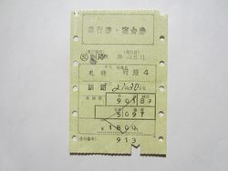 釧路駅９１３