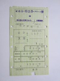 大垣駅８５