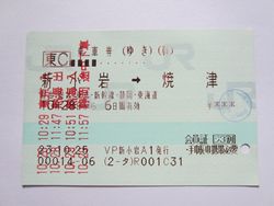 焼津駅２３年10月２５日