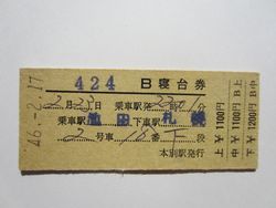 札幌駅４２４