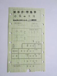 大垣駅
