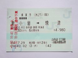 焼津駅２４年７月２９日