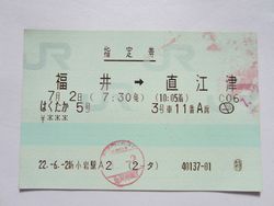直江津駅 直江津駅