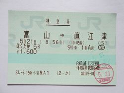 直江津駅2 直江津駅2
