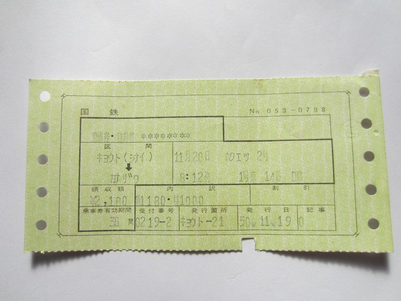 金沢駅北越２号