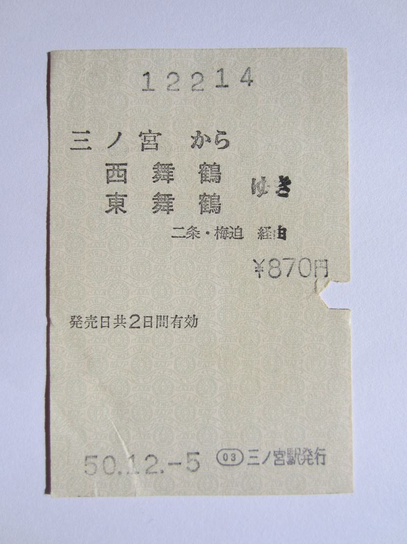 東舞鶴駅１２１４４