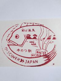 温泉津駅すたんぷいん
