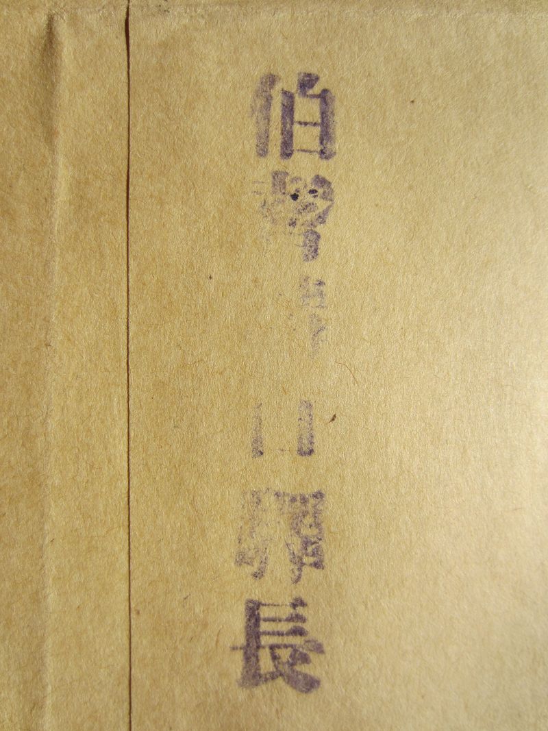 伯耆溝口駅長