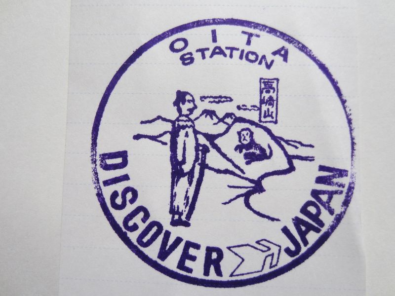 大分駅スタンプ印
