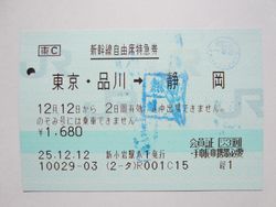 静岡駅12月 静岡駅12月