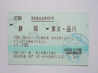 東京・品川新幹線
