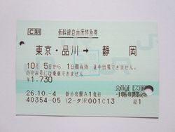 静岡新幹線０５