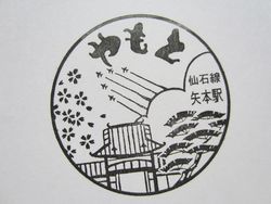 矢本駅１