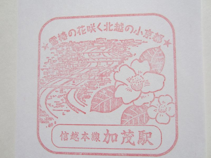 加茂駅