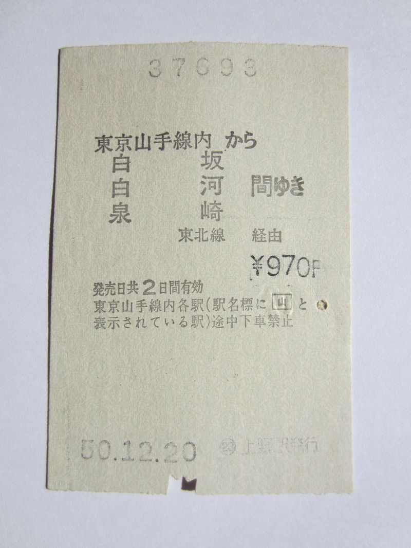 泉埼駅