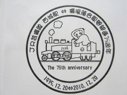 西条駅