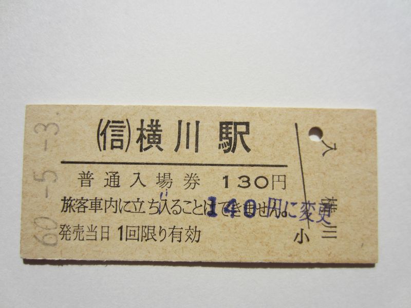 １３０円