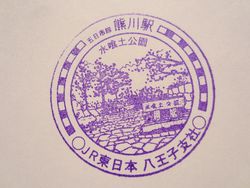 五・熊川駅1 五・熊川駅1