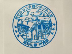 福知山線市島駅
