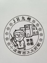 小波瀬西工大前駅 (2)