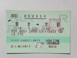 京都新幹線E席
