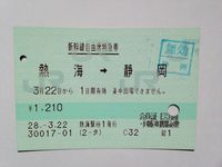 静岡17-01 静岡17-01