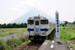 指宿枕崎線　ＪＲ最南端の駅（西大山駅）