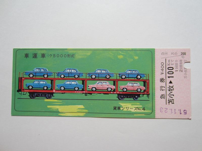 苫小牧駅貨車