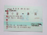 静岡02 静岡02