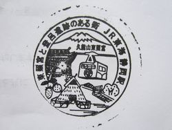 静岡スタンプ印 静岡スタンプ印
